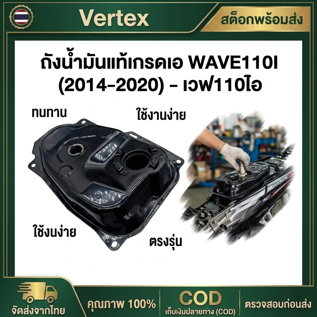 ถังน้ำมันเชื้อเพลิง Wave 110i New 2014-2020 เเท้เบิกศูนย์ 17510-K58-T80 ถังน้ำมันเวฟ110iเเท้ ถังน้ำม