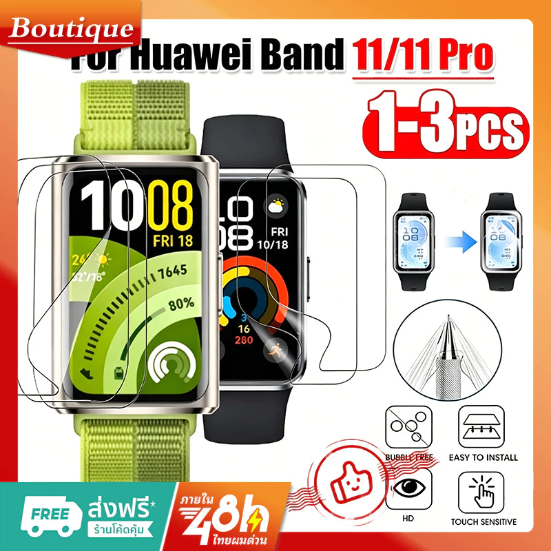ฟิล์มกันรอย Huawei Band 11/11 Pro TPU ไฮโดรเจลป้องกันหน้าจอสำหรับ ฟิล์ม Huawei Band 11 อุปกรณ์ฟิล์มป้องกันหน้าจอ