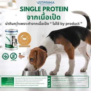 Vetprima: Digestro LOW FAT [แท้💯] อาหารเปียก สูตรไขมันต่ำ สำหรับสุนัขที่ต้องจำกัดปริมาณไขมัน หรือโรคตับอ่อนอักเสบ 400 g.