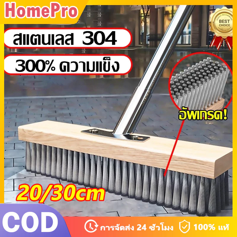 HOME แปรงขัดพื้นสแตนเลส 304 ทนทาน ไม่เป็นสนิม แปรงล้างพื้น แปรงมอส ด้ามจับยาว 115 ซม