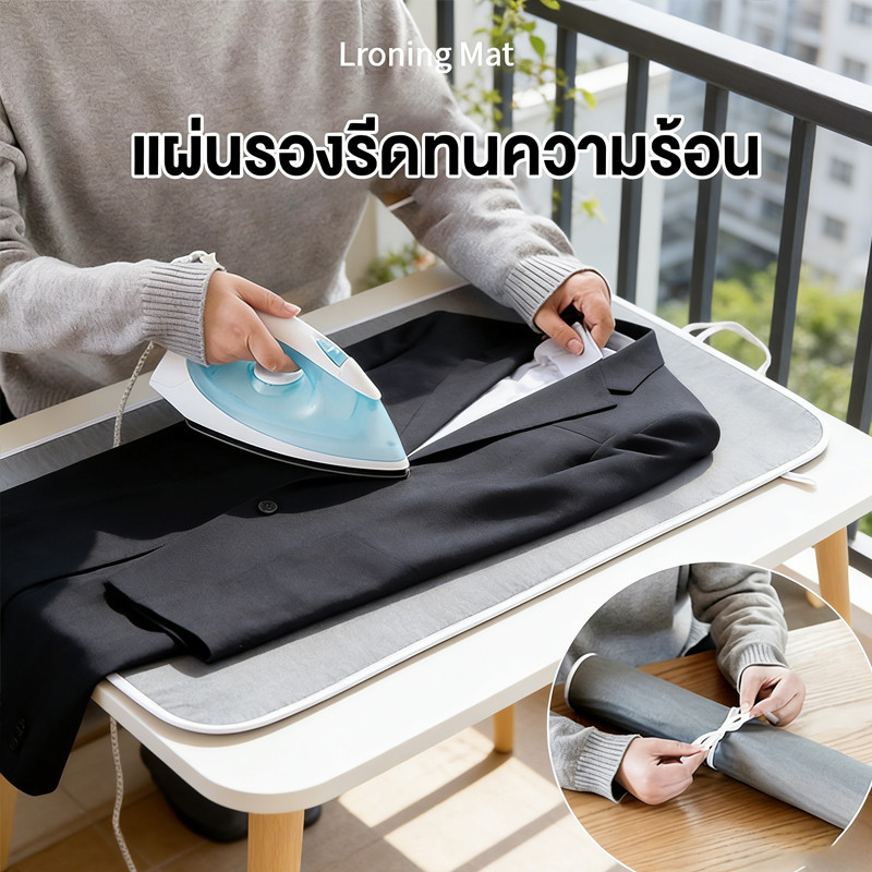 ผ้ารองรีดสะท้อนความร้อน ผ้ารีดผ้า ทนต่ออุณหภูมิสูง จัดเก็บง่าย พกพาสะดวก เหมาะสำหรับการเดินทาง