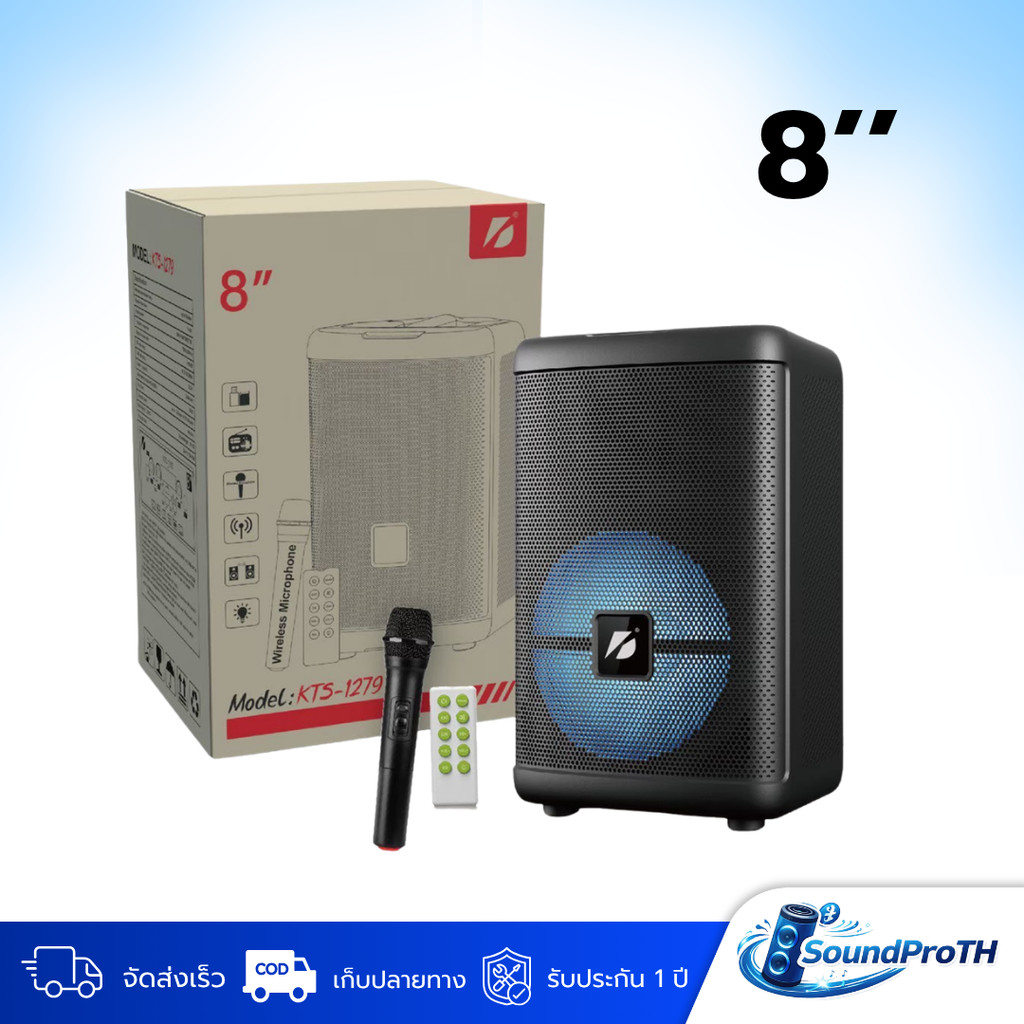 New มาใหม่!! ลำโพงบลูทูธ KTS-1279 ดอก8นิ้ว 30W ปรับเบสได้ มีไฟLED เปิดปิดไฟได้ แถมฟรี ไมค์ลอยรีโมท