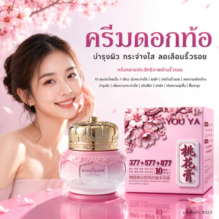 You Ya Whitening Brightening Anti-Wrinkle Multi-Effect Cream Face Cream Beauty Beauty Firming ลบ Peach Blossom Cream