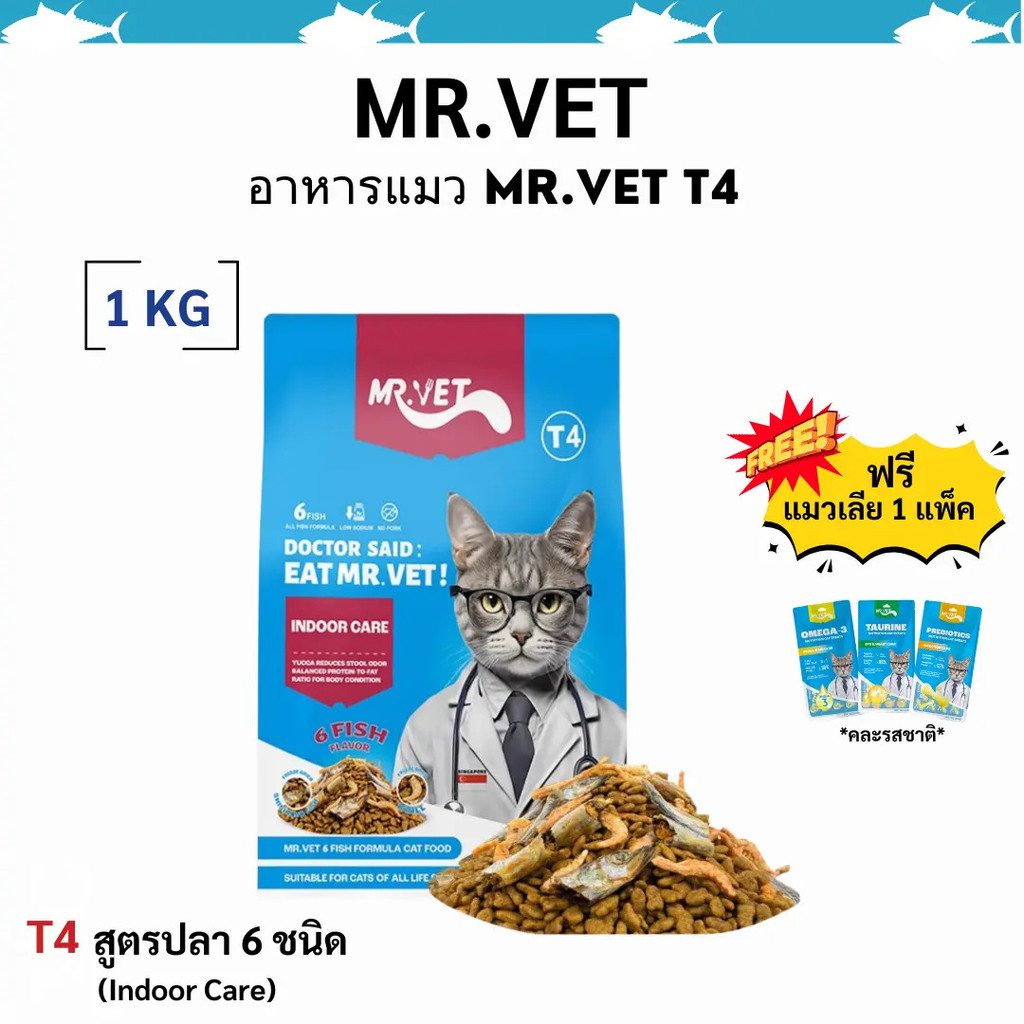 [N/L] Mr.vet T4 สูตรปลาฟรีซดราย 6 พันธุ์ อาหารแมวโฮลิสติกเกรดพรีเมี่ยม