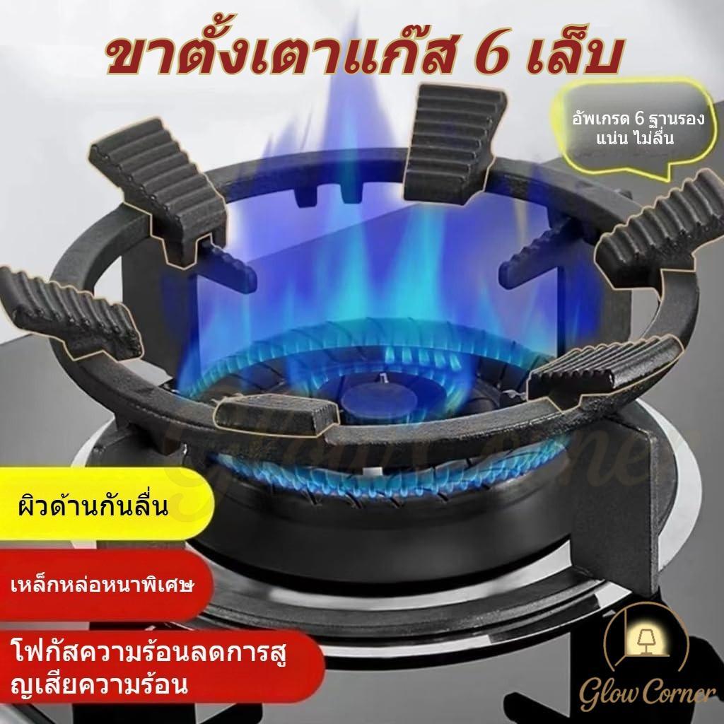ขาตั้งเตาแก๊สขนาดใหญ่ เหล็กหล่อหนา กันลื่นกันลม ประหยัดแก๊ส เข้ากับเตาแก๊สทั่วไป ติดตั้งง่าย เหมาะเตาแก๊สและปิคนิค