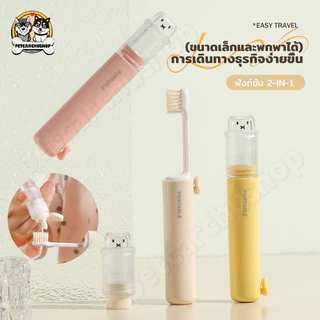 COD แปรงสีฟันพับได้2-in-1 ขนแปรงนุ่ม นวดเหงือก แปรงจัดฟัน ขจัดคราบ หัวแปรงเปลี่ยนได้