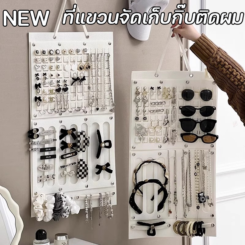 พร้อมส่ง NEW ที่แขวนจัดเก็บกิ๊บติดผม ชั้นวางเครื่องประดับ สร้อยคอจัดเรียงกระเป๋าแขวน ติดผนัง ประหยัดพื้นที่