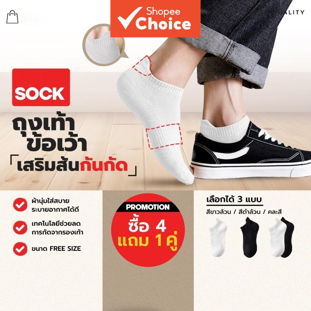 ถุงเท้าข้อสั้นผ้าฝ้ายระบายอากาศ 5 แพ็คแข็งแรงสีดําสีขาว
