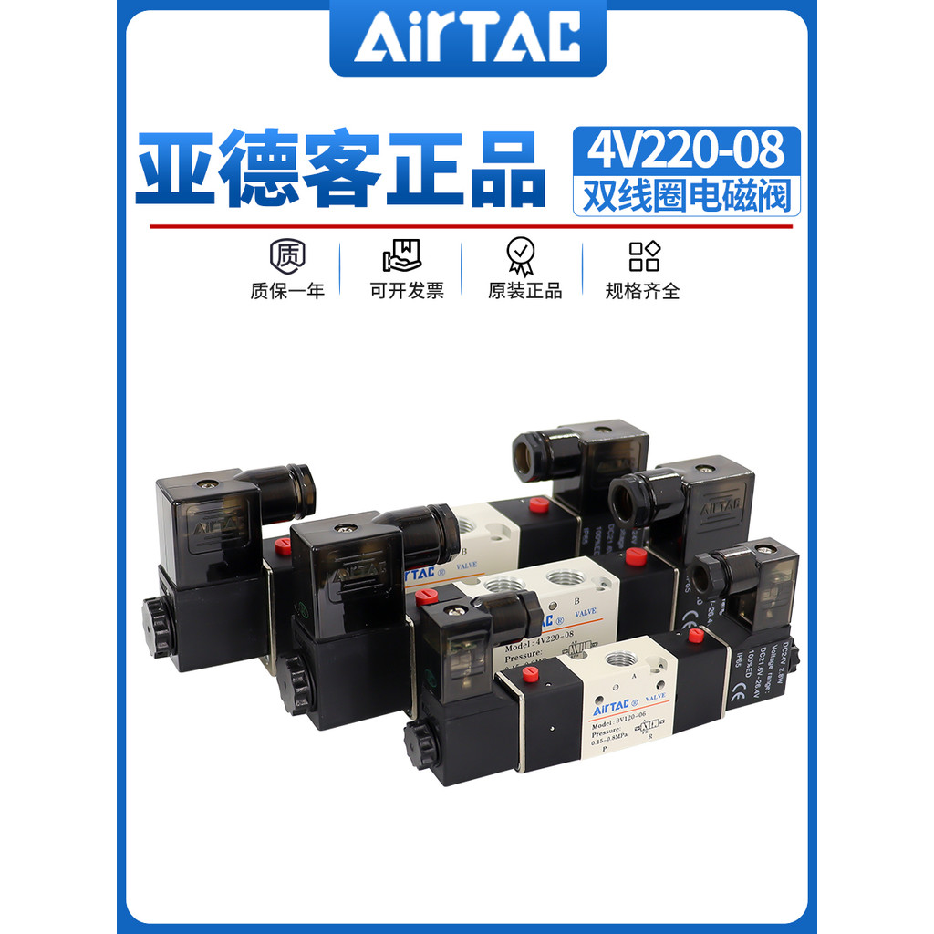 Yadeke Two-Digit Five-Way Solenoid วาล์ว 4V120 4V220-08 4V320 4V420 Double Coil 24v นิวเมติก