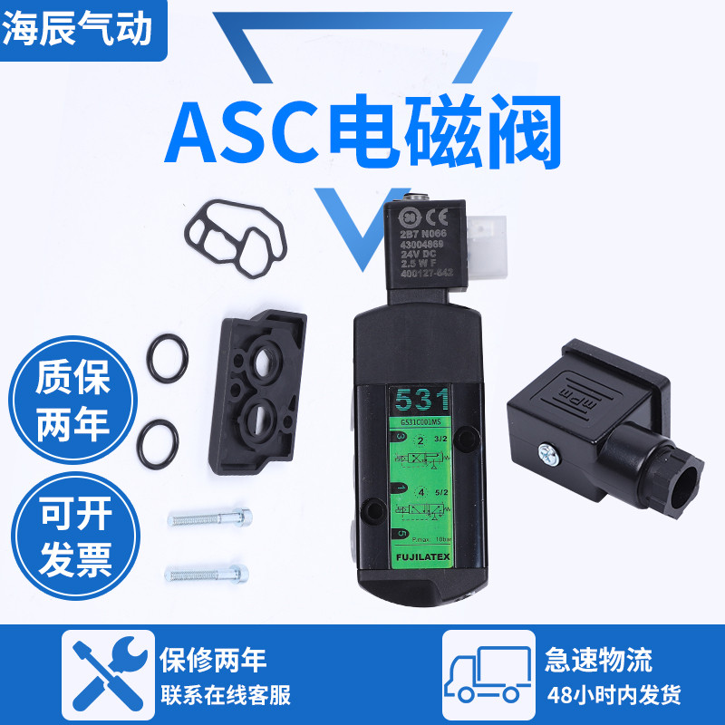 โซลินอยด์วาล์ว SCG531C001MS วาล์วนิวเมติก G531C017MS SCG551A001MS G551A017MS