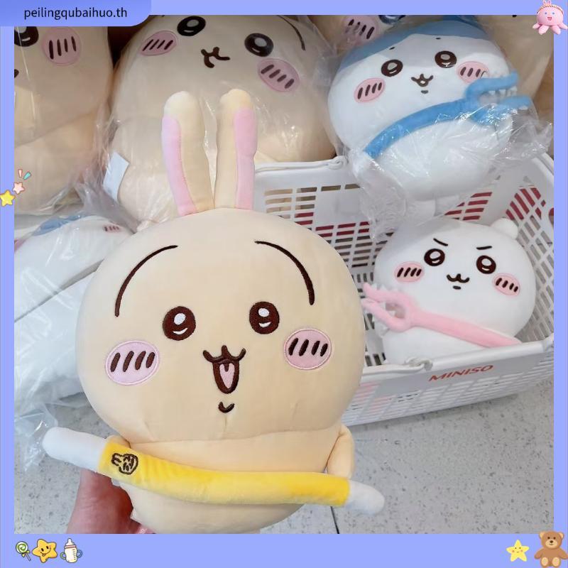 Miniso MINISO Chiikawa 3.0 Series ตุ๊กตาตุ๊กตาชุดน่ารัก Usachijii Xiaoba