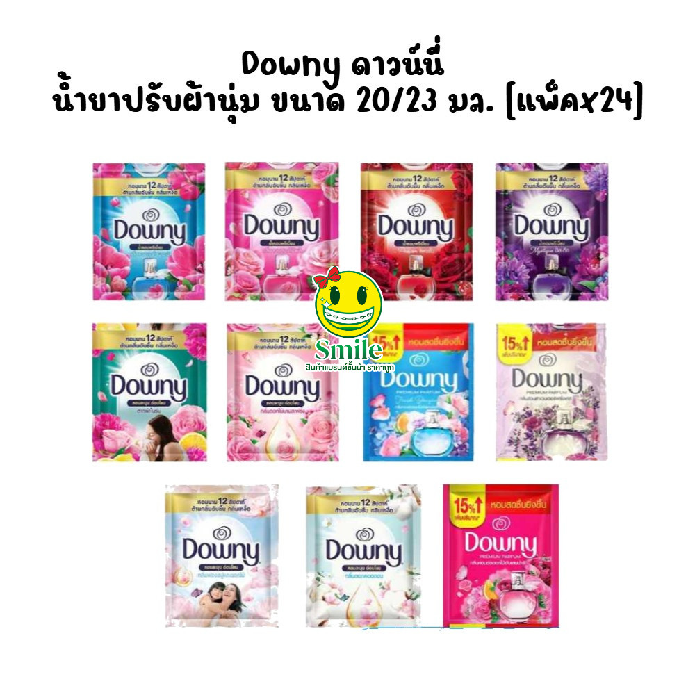 [แพ็คx24] Downy ดาวน์นี่ น้ำยาปรับผ้านุ่มสูตรเข้มข้นพิเศษ ขนาด 20 ml.