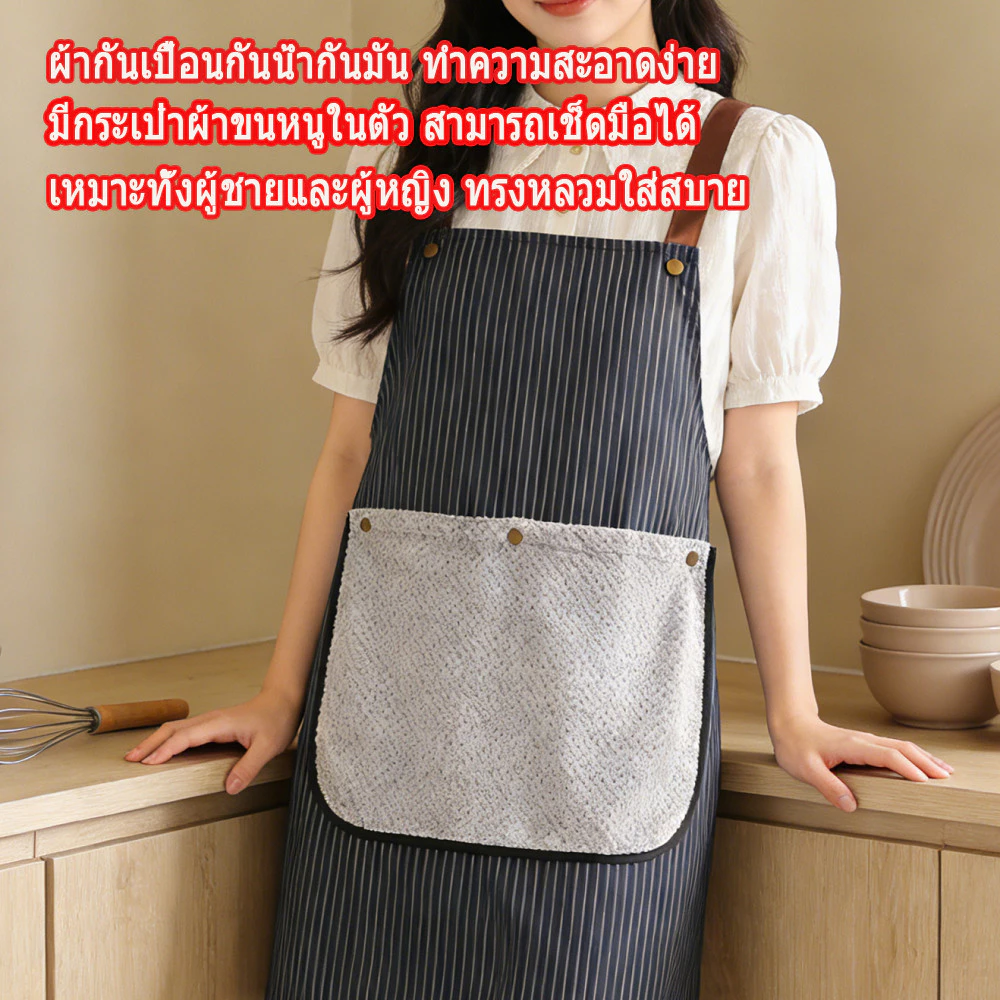 ผ้ากันเปื้อนกันน้ำกันมัน มีกระเป๋าผ้าเช็ดมือถอดได้ ระบายอากาศดี กระเป๋าลึก ใช้ได้ทั้งครัวเรือน คาเฟ่ ชุดทำงาน