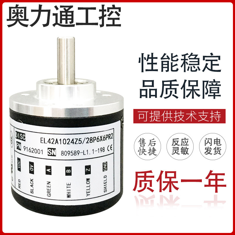 EL42A1024Z5/28P6X6PR2 Photoelectric Encoder 100 200 360 500 600 1000 2000