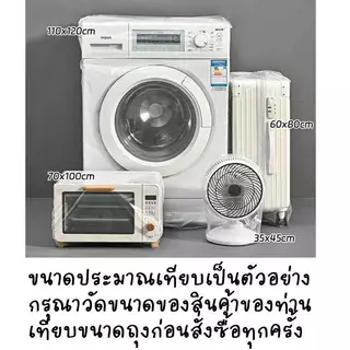 ถุงพลาสติกแบนขนาดใหญ่สำหรับขนย้ายUkay Big Empakeพลาสติกจัดเก็บแขวนเสื้อผ้า