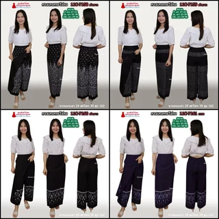 11C-03 กางเกงผ้าถุง เอว 27-46 นิ้ว กางเกงกระโปรง ป้ายหน้า(กระเปง) สีดำ สีขาว เอวยืดสม็อคหลัง