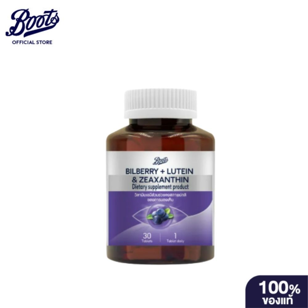 BOOTS VITAMINS บู๊ทส์ วิตามิน บิลเบอร์รี่ พลัส ลูทีน และ ซีแซนทีน 30 เม็ด