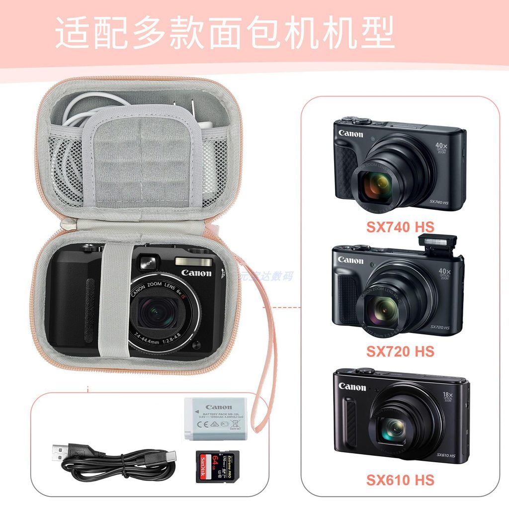 เหมาะสําหรับการบีบอัดกันกระแทกกระเป๋าเปลือกแข็ง ccd การ์ดเครื่องกระเป๋ากล้อง Sony Panasonic zs tz99 