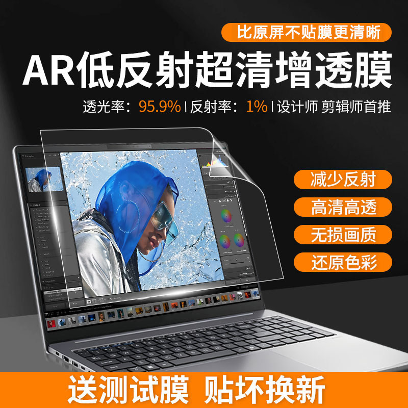 [สต๊อกพร้อม] เหมาะสําหรับ Asus Notebook Screen Film AR ฟิล์มใสขนาดใหญ่พิเศษ Heavenly Selection 3 Fil