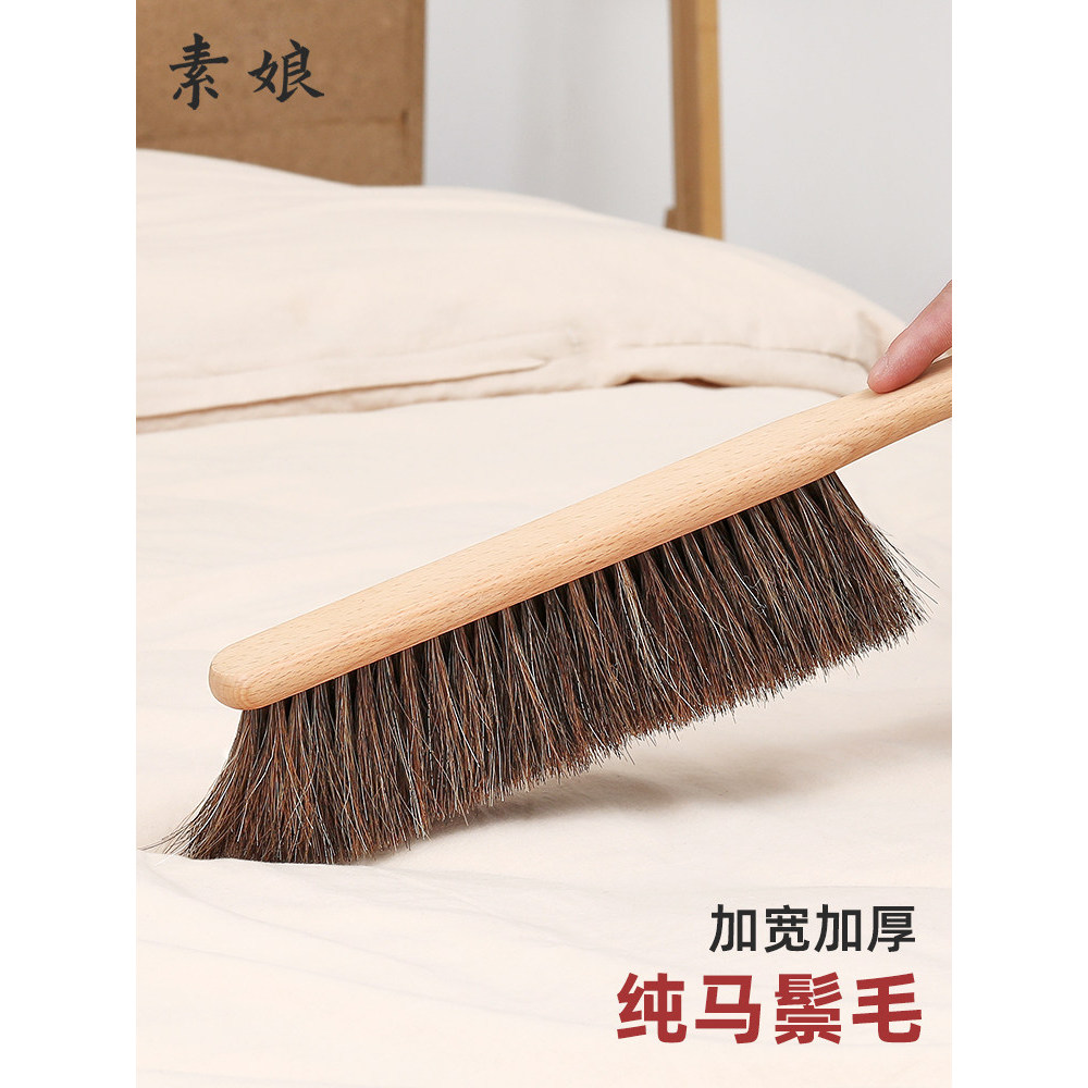 Sunang Horsehair Bed Sweeping Brush Soft Bristle Bed Sweeping Broom Brush โซฟาในครัวเรือนกําจัดฝุ่นแ