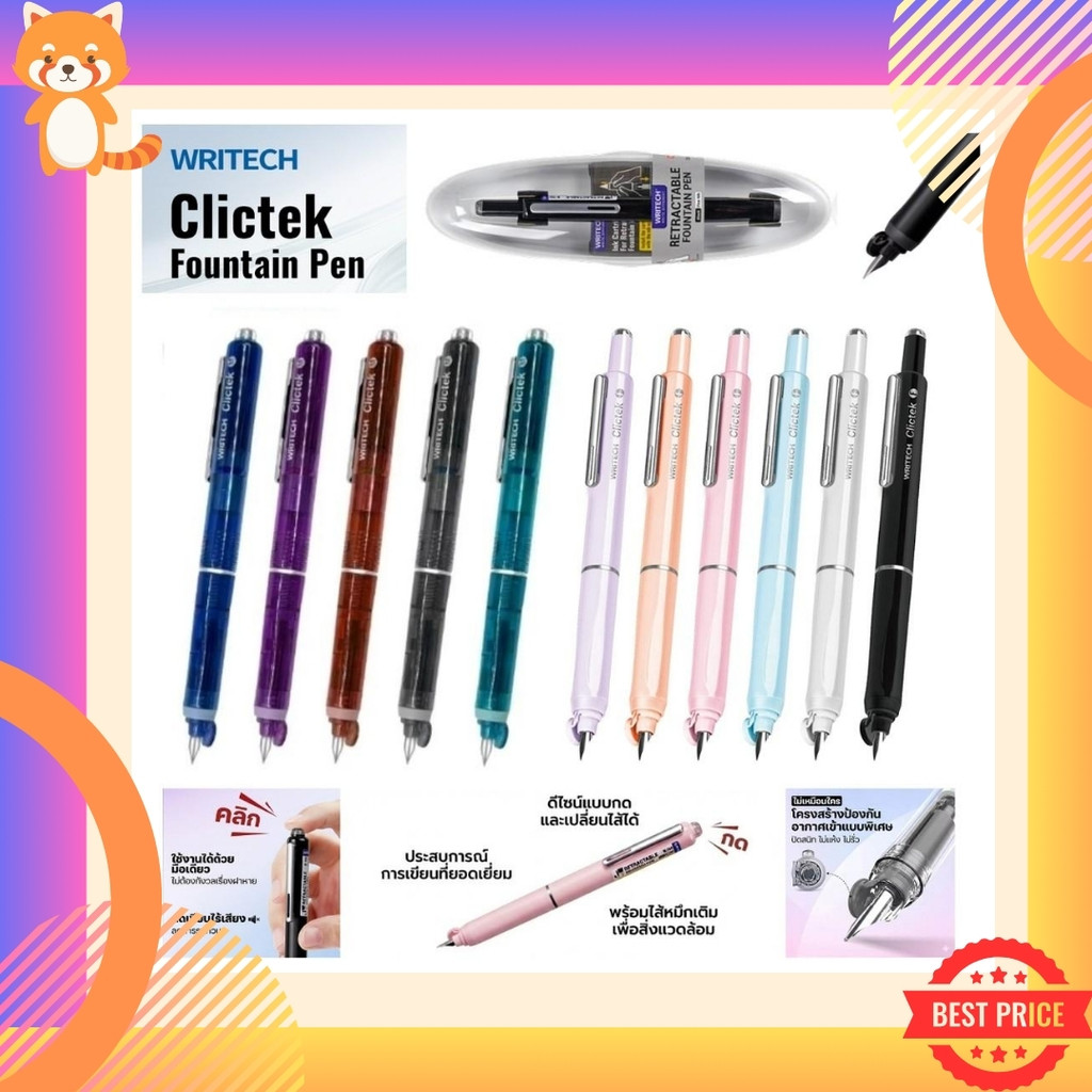 Writech Clictek (W-784) ปากกาหมึกซึมแบบกด เขียนลื่น พกพาง่าย จบปัญหาฝาหาย!