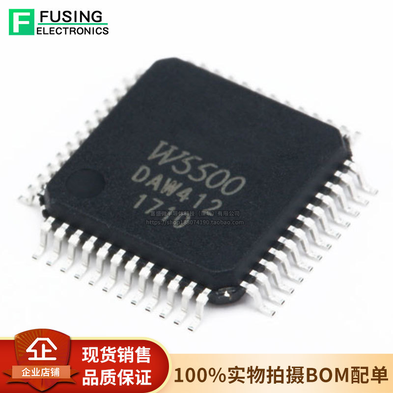 W5500 LQFP-48 Microcontroller Chip Ethernet Hardware TCP IP Agreement Stack เดิมแท้