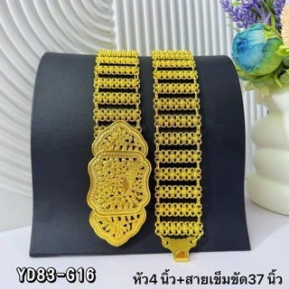 เข็มขัดชุดไทยสีทองสไตล์โบราณ หัวหลากแบบปรับได้ ใส่งานพิธี งานมงคล ใช้กับชุดไทยทุกแบบ พร้อมส่ง