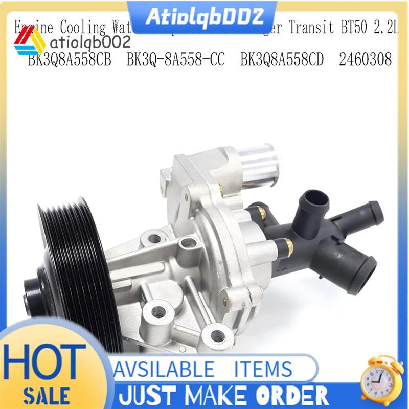 Cooling ปั๊มน้ําอะไหล่ BK3Q8A558CB BK3Q-8A558-CC BK3Q8A558CD 2460308 สําหรับ Ranger Transit BT50 2.2
