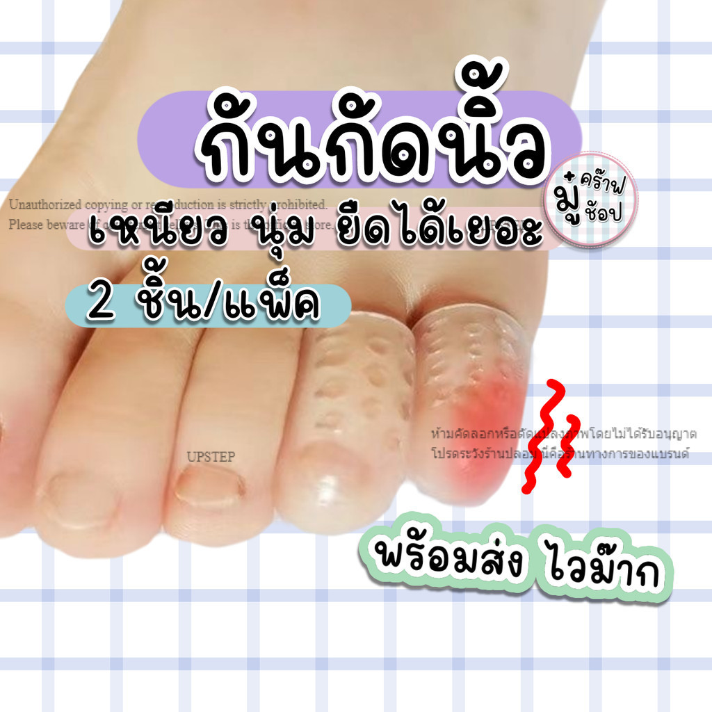 1 คู่ ครอบนิ้ว ป้องกันนิ้วเท้า ซิลิโคน ระบายอากาศ ป้องกันนิ้วเท้า แยกออกจากกัน กันกัด SC37