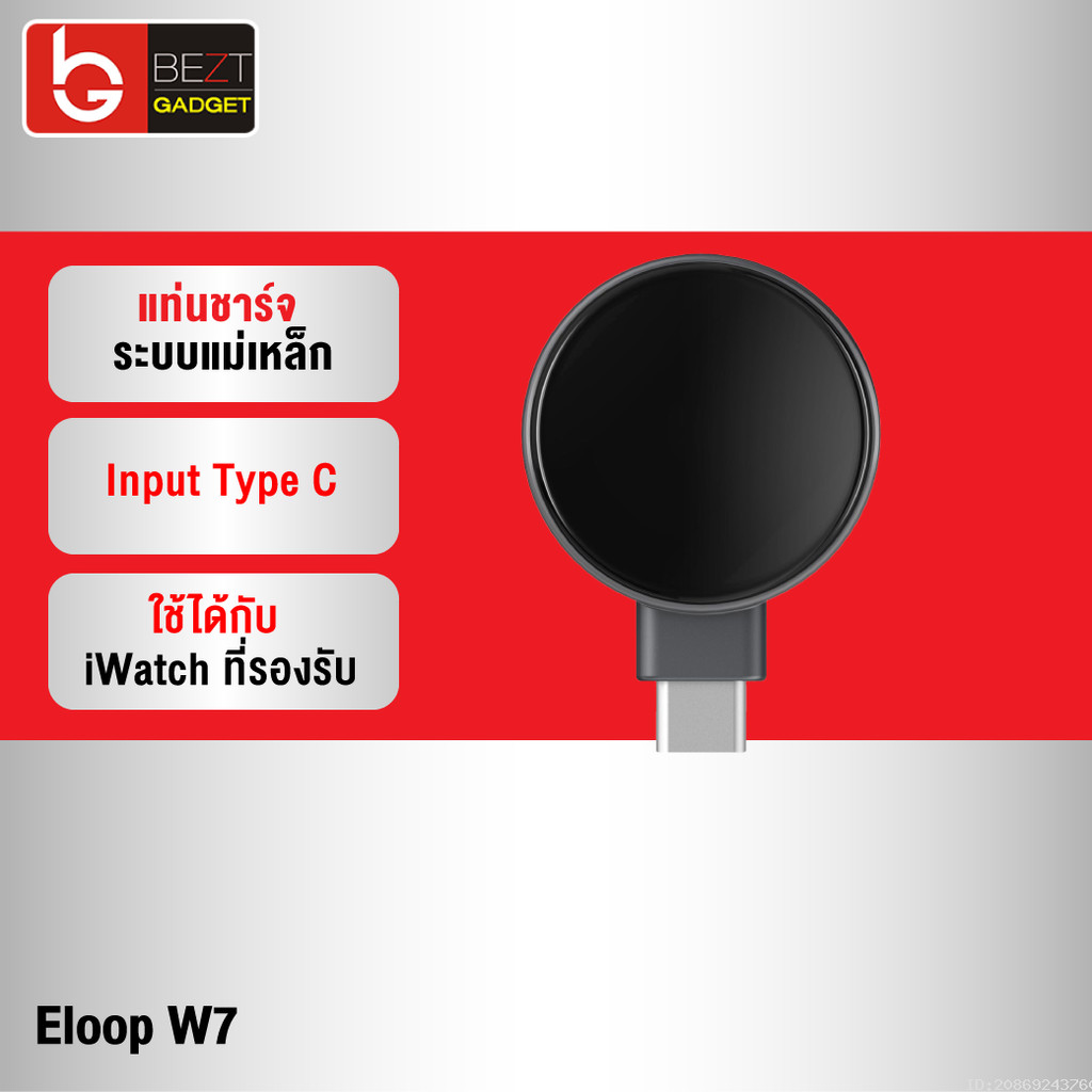 [ส่งด่วน] Eloop W7 Watch Wireless Charger Type C ที่ชาร์จไร้สาย SmartWatch Output 2.5W Orsen ของแท้ 