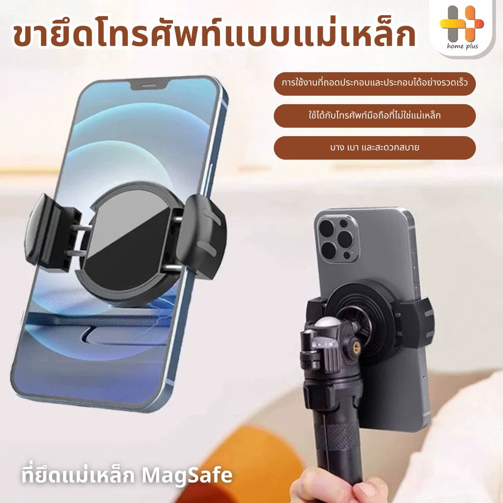 คลิปหนีบโทรศัพท์แม่เหล็ก ที่หนีบโทรศัพท์ในรถยนต์ หนีบแน่น กันสะเทือน สามารถดูดซับได้ทุกที่ รองรับทุกมือถือ