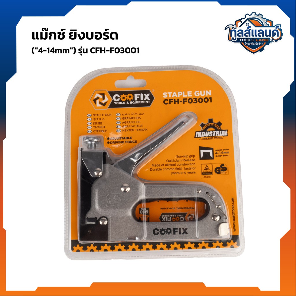 COOFIX แม๊กซ์ ยิงบอร์ด   ("4-14mm") รุ่น CFH-F03001