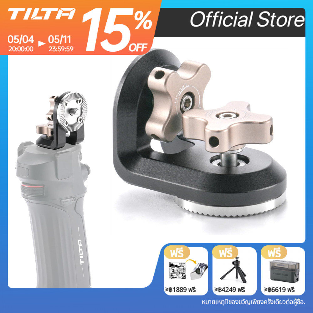 TILTA มุมขวา Rosette อะแดปเตอร์ 1/4′-20 พร้อม Locating Pins ใช้งานร่วมกับ Nucleus Nano II ควบคุมจับแ