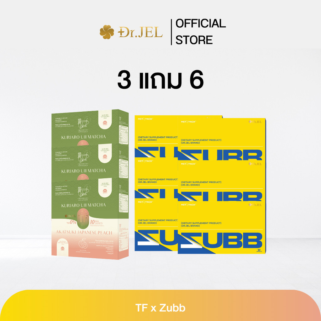 (โปรโมชั่นเซ็ต 9 กล่อง) Dr.Jel Zubb 6 x TF 3 สับ และทีเอฟ Exclusive Collection จากด็อกเตอร์เจล