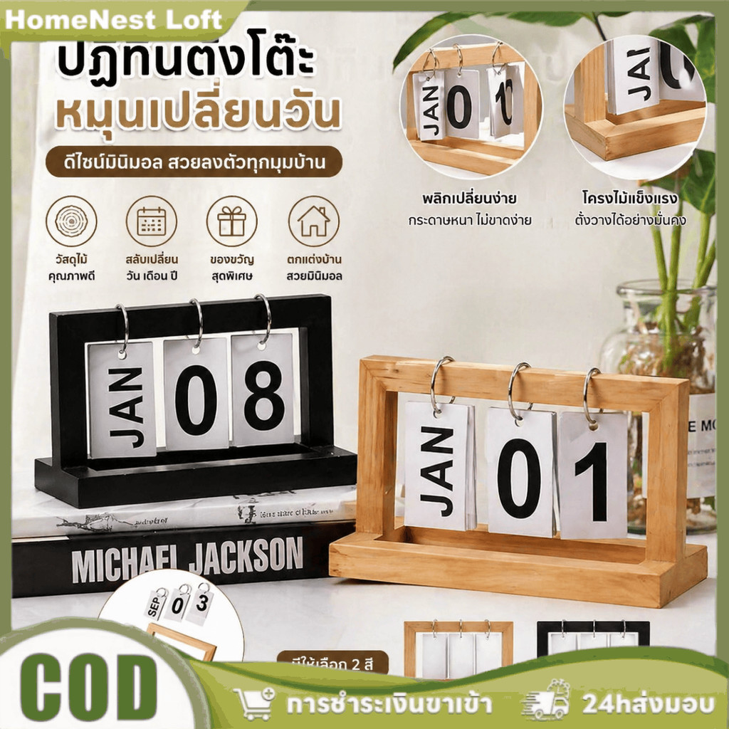 ปฏิทินไม้ธรรมชาติแบบพลิกวันที่ สไตล์เรโทร เรียบง่าย สำหรับตั้งโต๊ะ ตกแต่งร้านกาแฟ ห้องเรียน