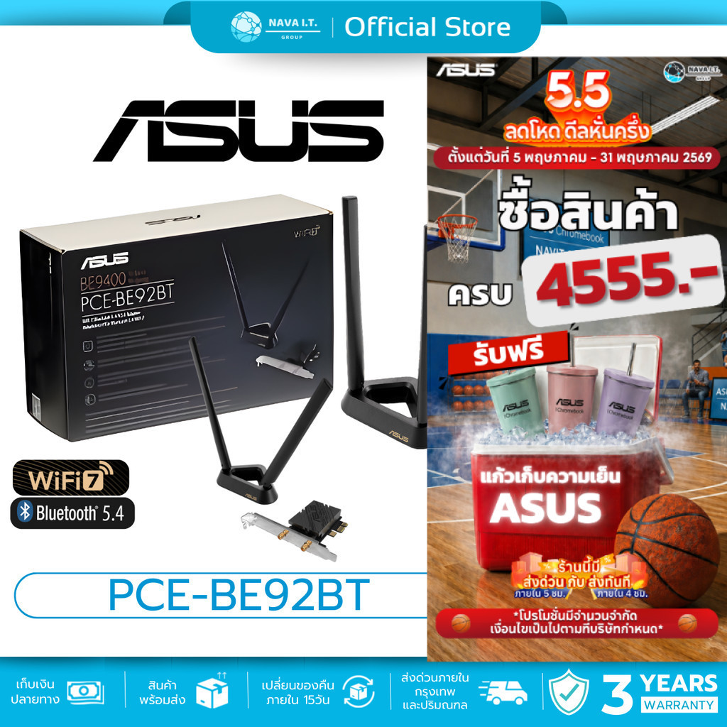 (มีส่งด่วน) ASUS WI-FI 7  PCE-BE92BT WIRELESS PCIe ADAPTER  รับประกัน 3 ปี