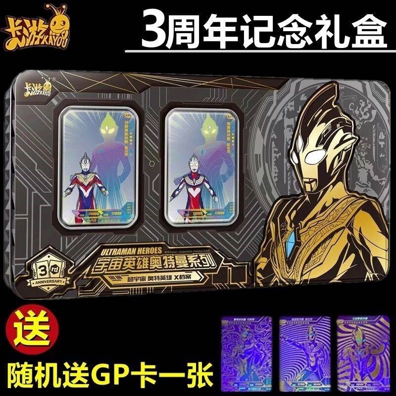 การ์ดอุลตร้าแมน 2026 กล่องของขวัญจํากัดปีใหม่ 3rd Anniversary Black Diamond Yangyan Edition ครบรอบ 2
