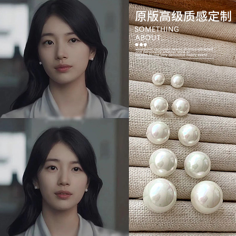 Anna Bae Suzy สไตล์เดียวกันต่างหูมุกแสงที่แข็งแกร่งหญิงฤดูหนาว 2025 สไตล์ใหม่อินเทรนด์สไตล์คนดังต่าง