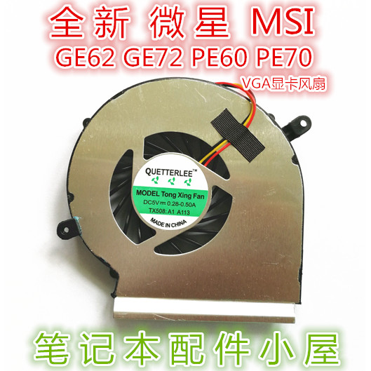 ใช้สําหรับ MSI MSI GE62 GE72 PE60 PE70 GL62 GL72 2QE 6QG พัดลม VGA