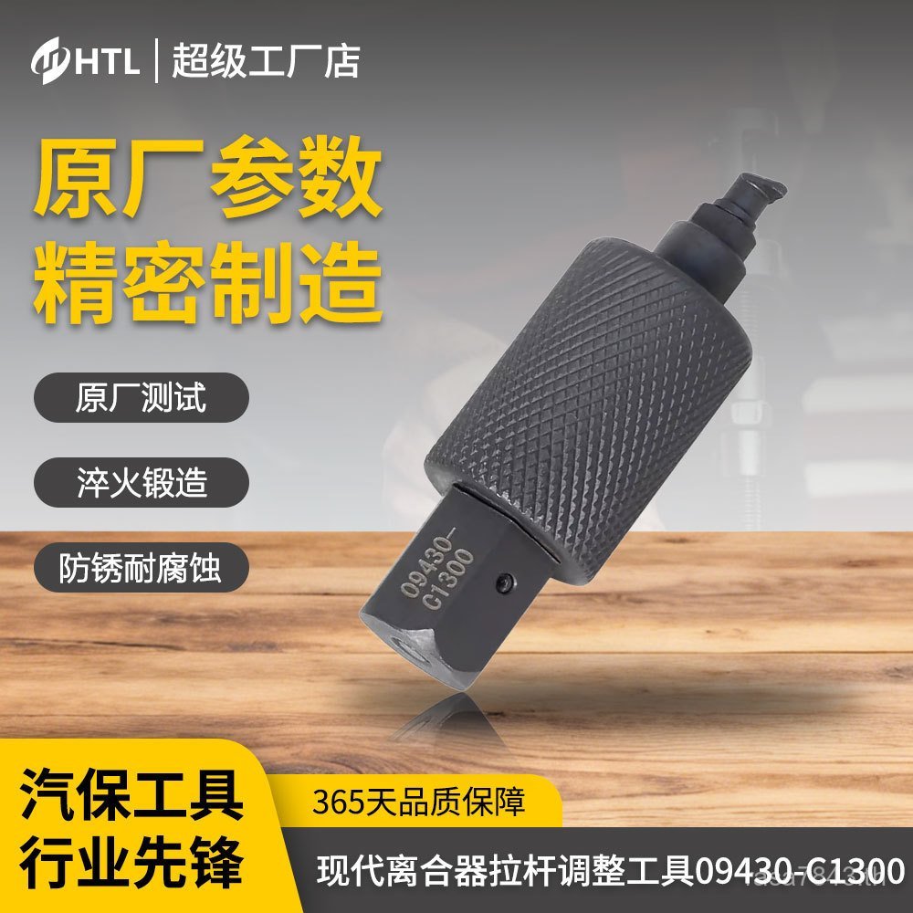 เหมาะสําหรับเครื่องมือชดเชยโมเดิร์นเกียร์คลัทช์ปรับกว่า 09430c1300 Asmo สวมใส่ 1J4N