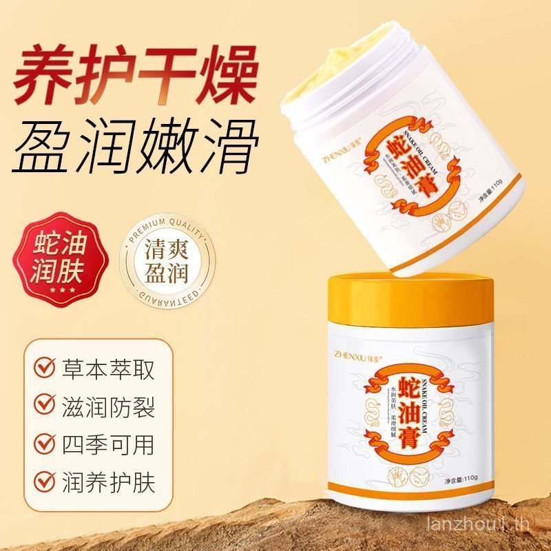 Zhenxiu Oil Cream for Autumn and Winter: Moisturizing and Nourishing Hand and Foot Cream, Heel Moist