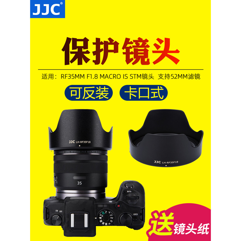 JJC เหมาะสําหรับ Canon EW-52 Hood RF 35 มม.F1.8 MACRO IS STM เลนส์ฝาครอบป้องกัน Mirrorless R8 R50 R3
