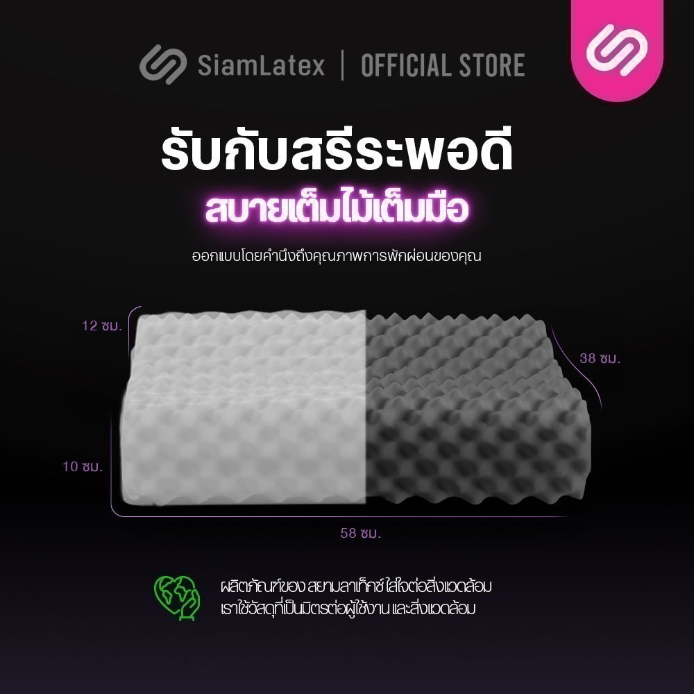 [ซื้อ 1 แถม 1] SiamLatex หมอนยางพารา Double slopes (Black Charcoal)  หมอนเพื่อสุขภาพ แก้ปวดคอ ลดกรน รูปที่ 4