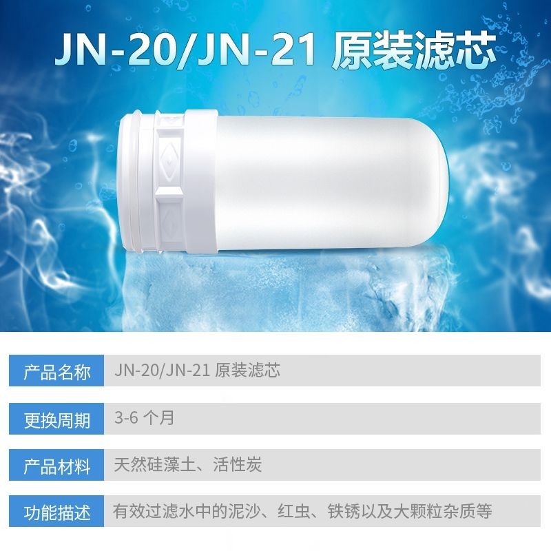 JN-20/JN-21 ก๊อกน้ําเครื่องกรองน้ํากรององค์ประกอบตัวกรองเซรามิคล้างทําความสะอาดได้ JN-21