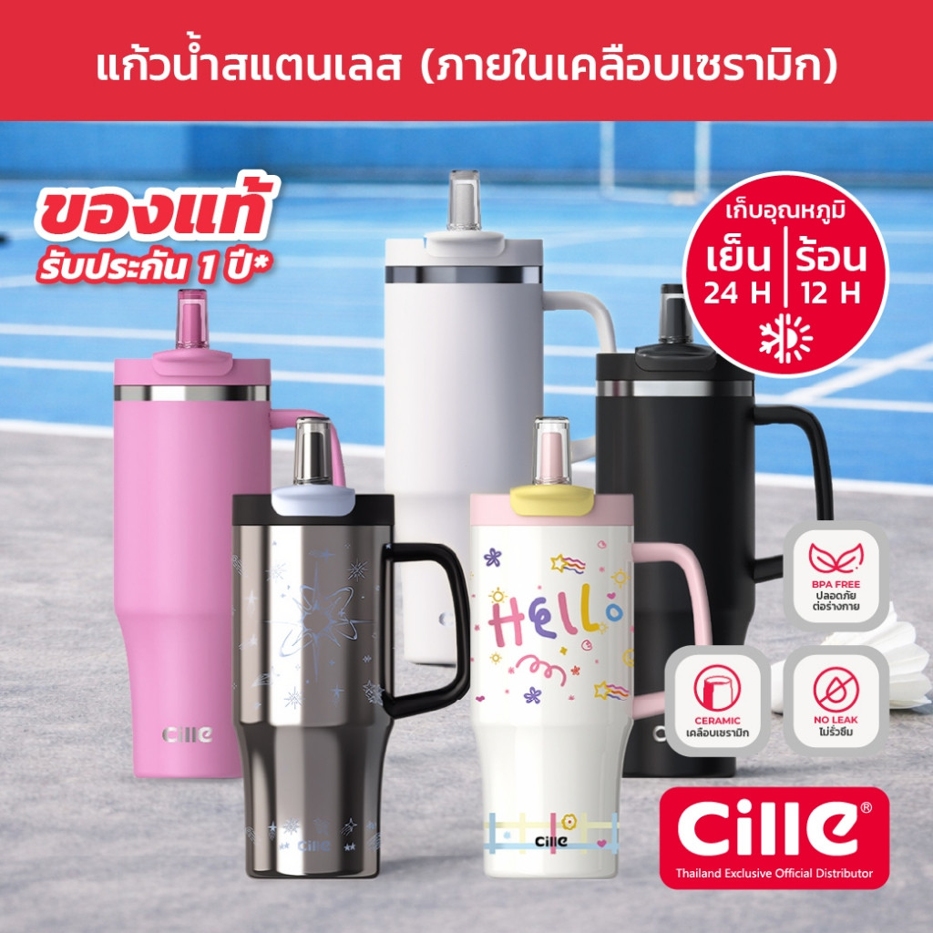 [รับประกัน1ปี]Cille Handy Ceramic Mug แก้วสแตนเลส 304 เคลือบเซรามิค เก็บร้อนและเย็น Vacuum Bottle 900-1200mL รุ่น 25181 24196