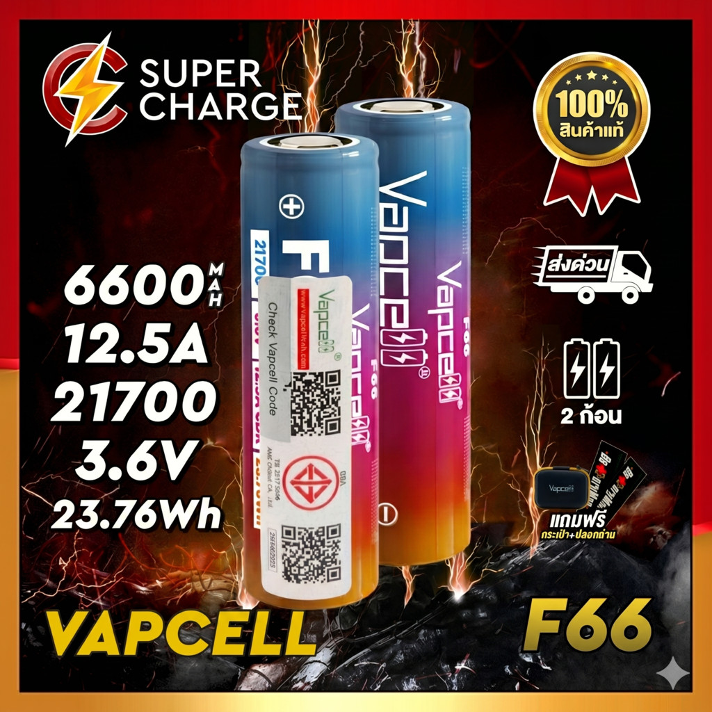 (มี มอก.) ถ่านชาร์จ Vapcell 21700 F66 6600mAh 12.5A (แถมปลอกถ่าน)