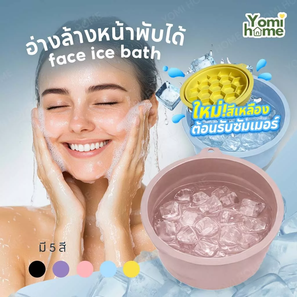 YOMI อ่างล้างหน้าซิลิโคนพับได้ Ice Bath ถาดน้ำแข็งในตัว
