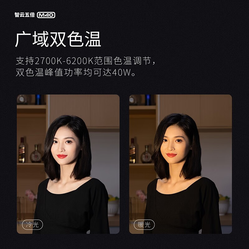 8 Zhiyun ห้าครั้ง M40 แบบพกพาการถ่ายภาพพ็อกเก็ตเติมแสงแสงสตรีมสดกลางแจ้ง