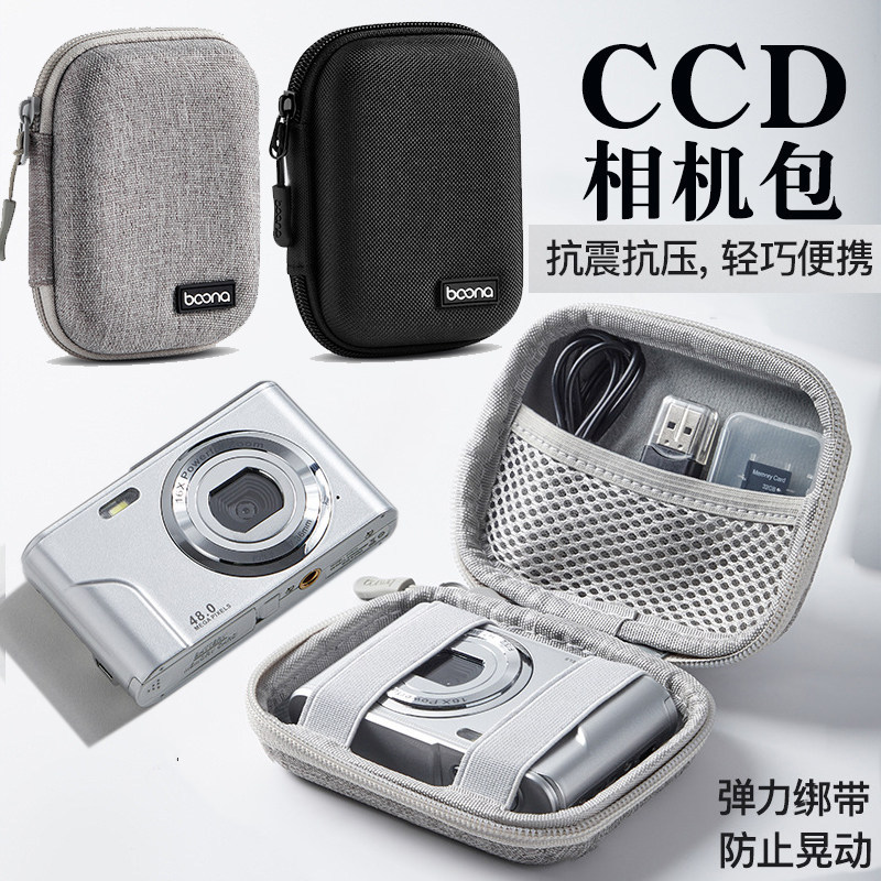 เหมาะสําหรับ Casio Casio CCD กระเป๋ากล้อง EX-Z77 Z30 Z35 ZS5 ZS6 Z4 Z80 S1 S9 S200 ZS10 H15 N10 ZR12