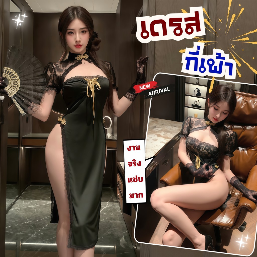 ZEXY ZONE ชุดนอนไม่ได้นอน  กี่เพ้า เซ็กซี่  ลูกไม้ซีทรู  🐰 M-5XL | 40-100กก. S-005